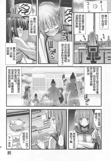 [Higuchi Isami] Niku Miko no Utage Go ~Wazawai Ochi no Yokoshima Nie~ Fhentai - Page 18
