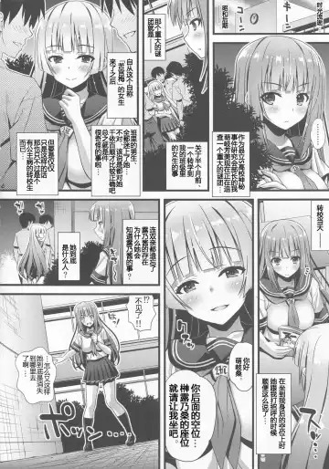 [Higuchi Isami] Niku Miko no Utage Go ~Wazawai Ochi no Yokoshima Nie~ Fhentai - Page 3