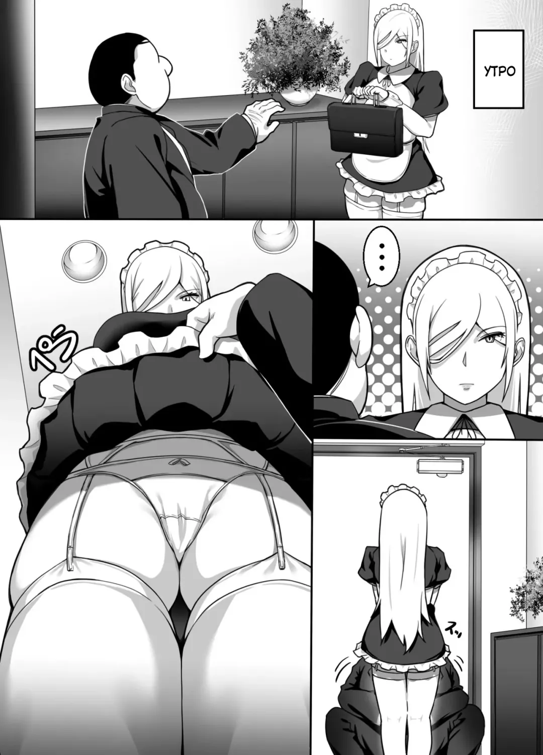 [Bakkanki] Heroine to Saoyaku ga Ichido mo Shaberanai Ero Manga | Молчаливый дуэт Fhentai.net - Page 31