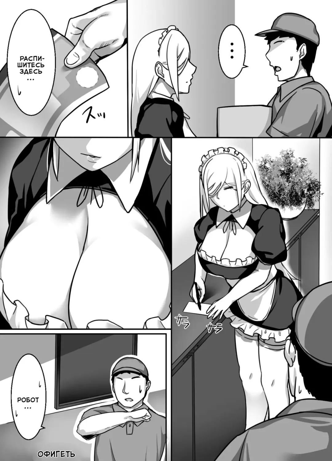 [Bakkanki] Heroine to Saoyaku ga Ichido mo Shaberanai Ero Manga | Молчаливый дуэт Fhentai.net - Page 53