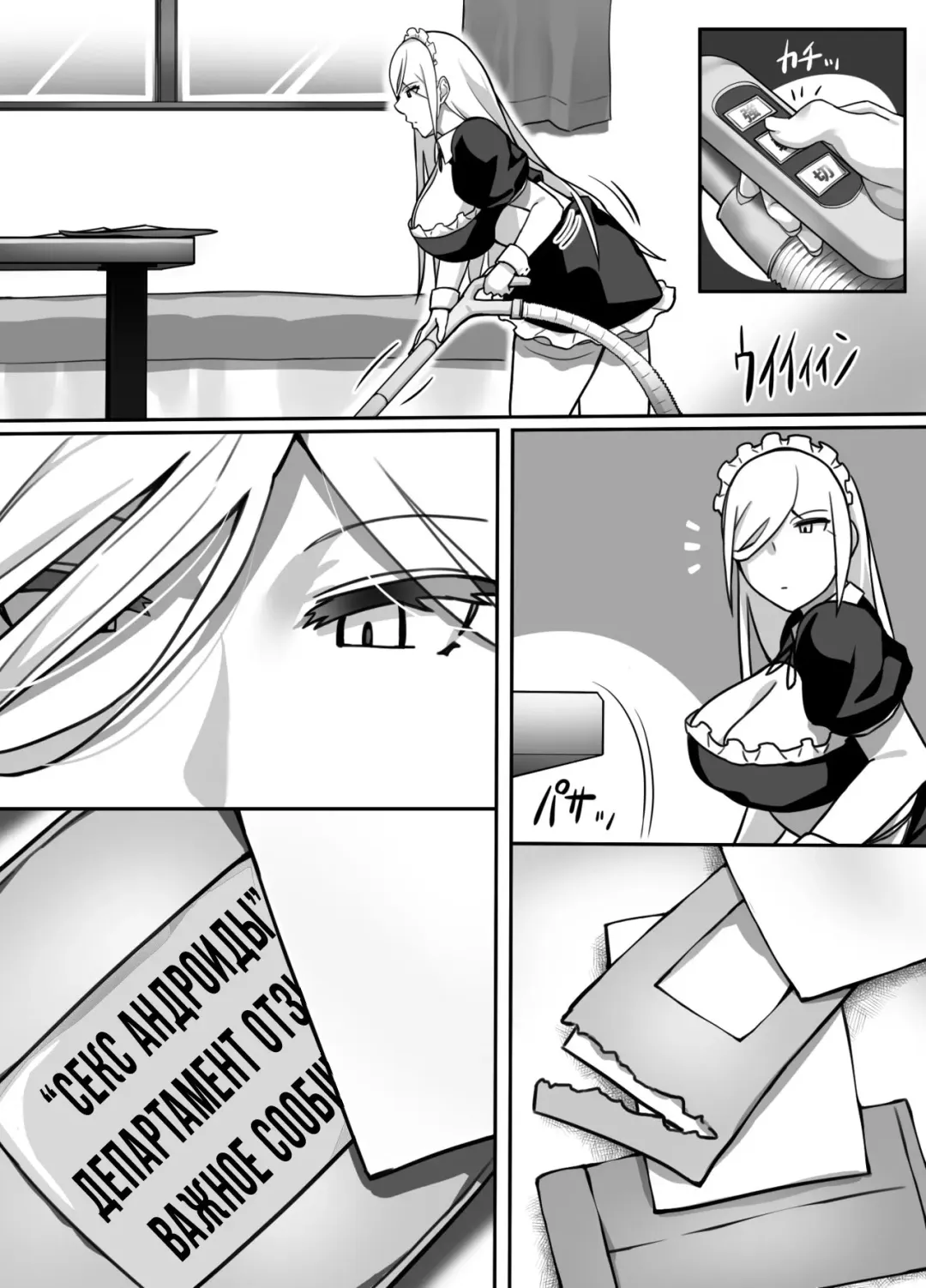 [Bakkanki] Heroine to Saoyaku ga Ichido mo Shaberanai Ero Manga | Молчаливый дуэт Fhentai.net - Page 54