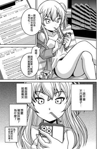 [Araki Akira] Futayurythm 1+0 | 扶她百合節奏1+0 Fhentai.net - Page 35