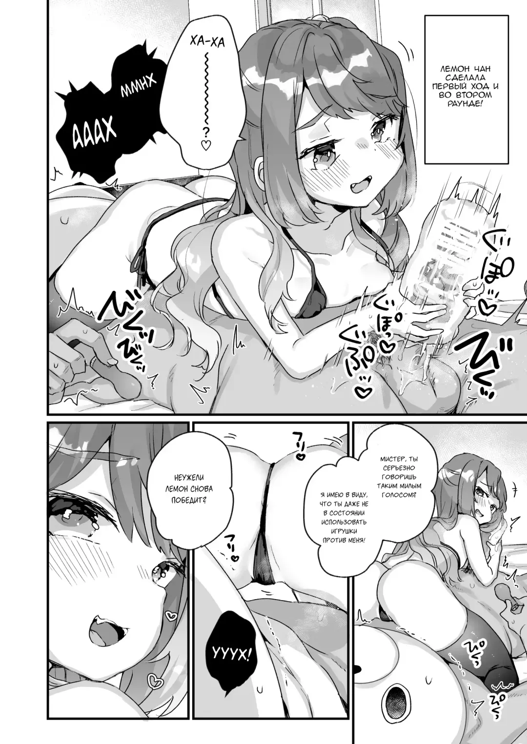 [Kanroame] Otona Dakara Zettai ni Makenai!!! | Я взрослый, поэтому я никогда не проиграю!!! Fhentai - Page 13