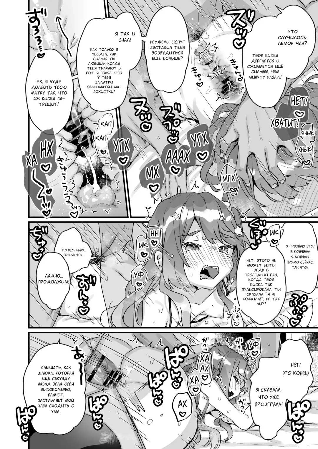 [Kanroame] Otona Dakara Zettai ni Makenai!!! | Я взрослый, поэтому я никогда не проиграю!!! Fhentai - Page 29