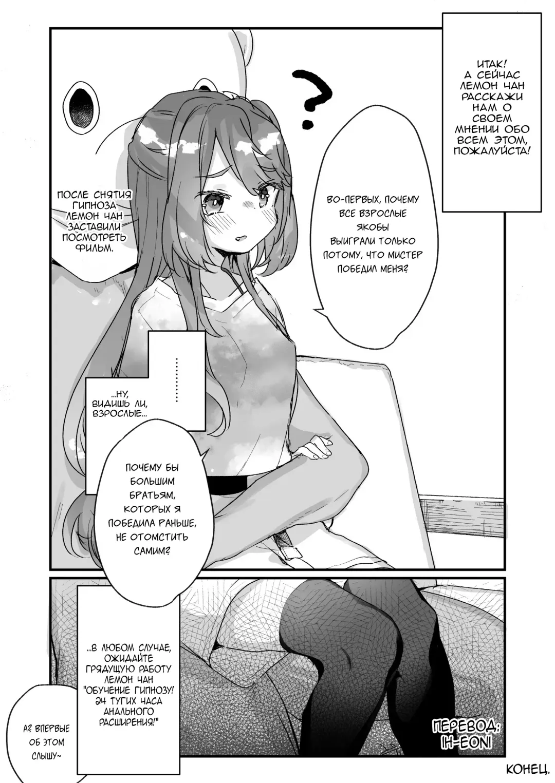 [Kanroame] Otona Dakara Zettai ni Makenai!!! | Я взрослый, поэтому я никогда не проиграю!!! Fhentai - Page 33