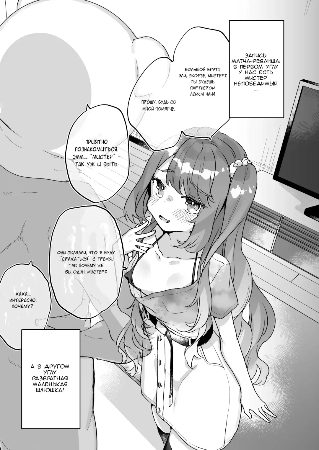 [Kanroame] Otona Dakara Zettai ni Makenai!!! | Я взрослый, поэтому я никогда не проиграю!!! Fhentai - Page 6