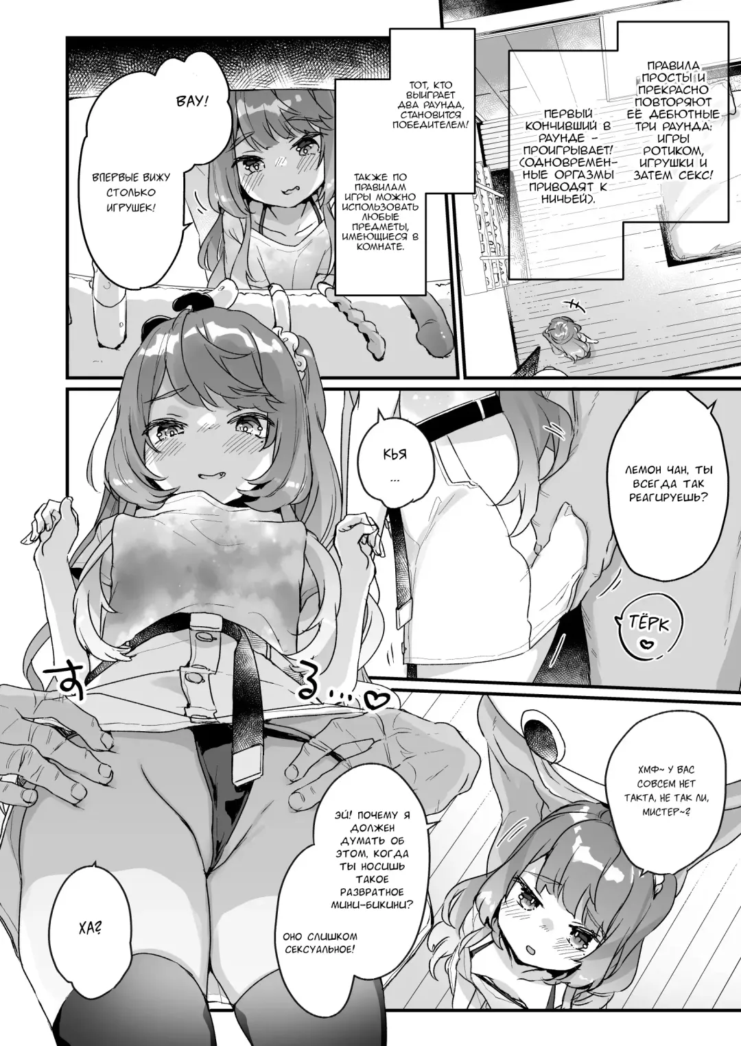 [Kanroame] Otona Dakara Zettai ni Makenai!!! | Я взрослый, поэтому я никогда не проиграю!!! Fhentai - Page 7