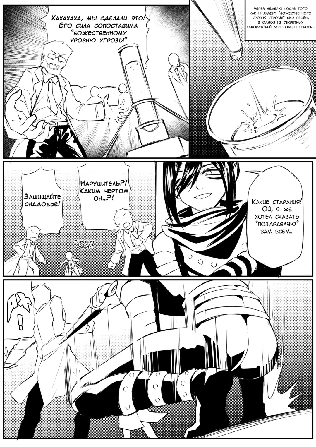 [Kazan No You] Attack on Sonico Fhentai - Page 3