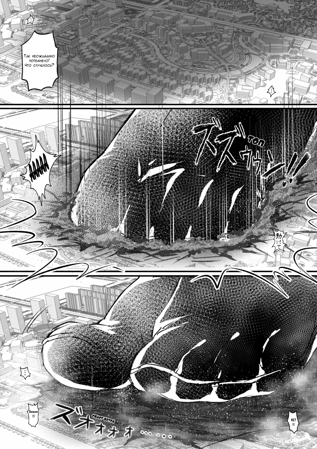 [Kazan No You] Attack on Sonico Fhentai - Page 6