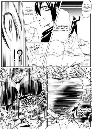 [Kazan No You] Attack on Sonico Fhentai - Page 4