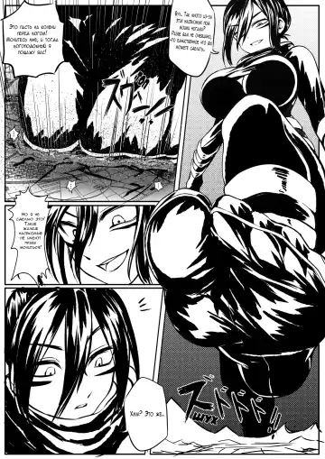 [Kazan No You] Attack on Sonico Fhentai - Page 8