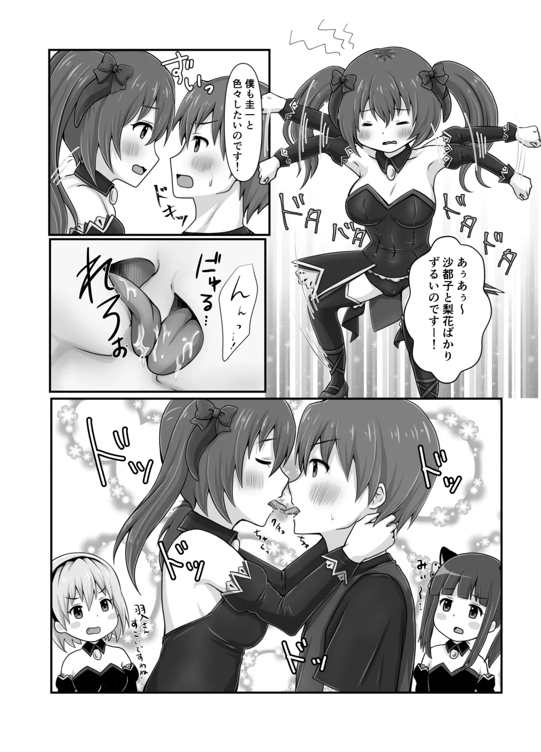 [Pichinki] H!L!D! Fhentai - Page 13