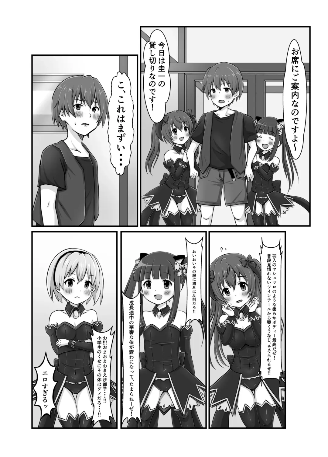 [Pichinki] H!L!D! Fhentai - Page 3