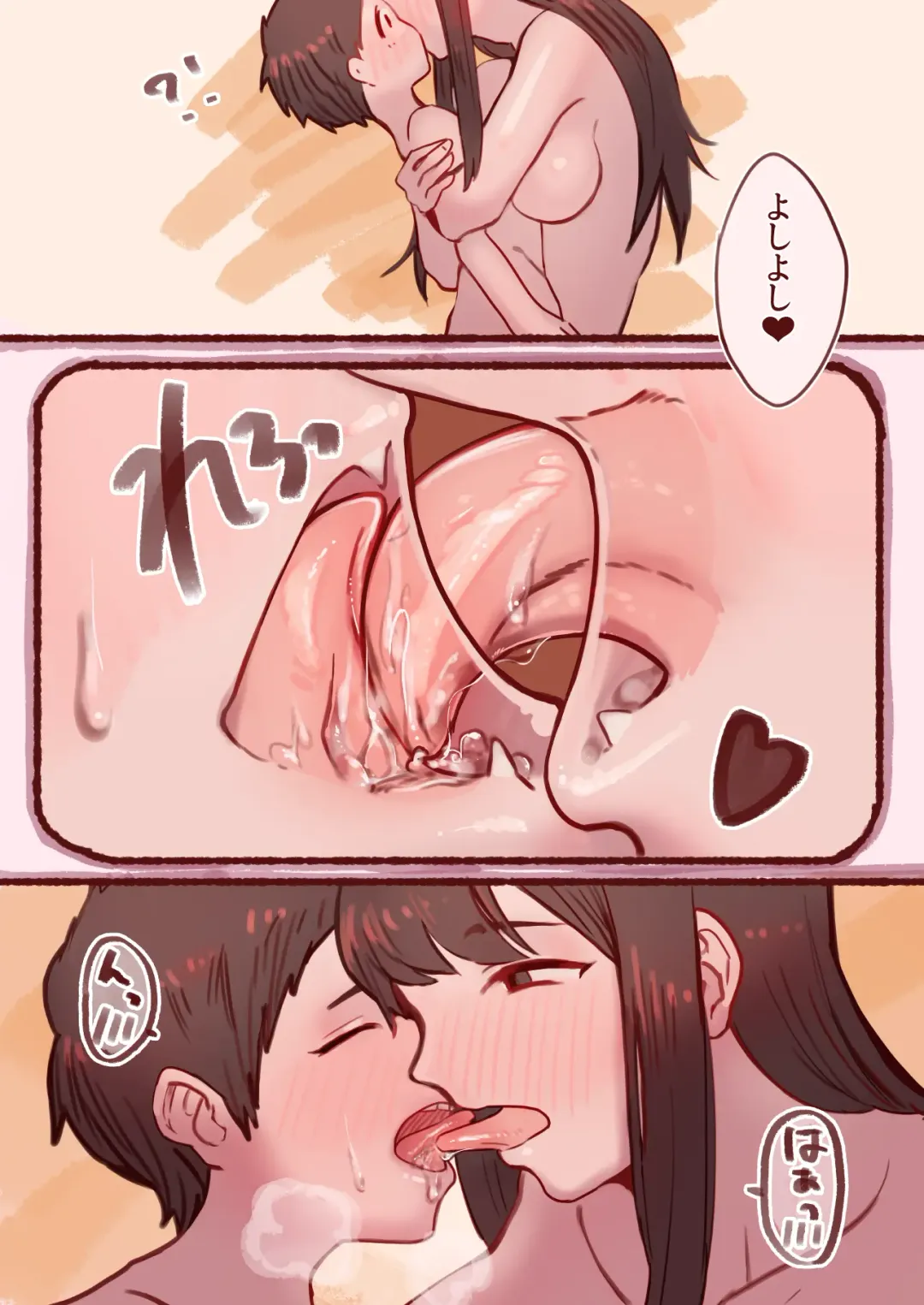 [Mamuj] Boku ga Ofupako shita no wa, Fuwafuwa Seisona Oneesan. Fhentai - Page 32