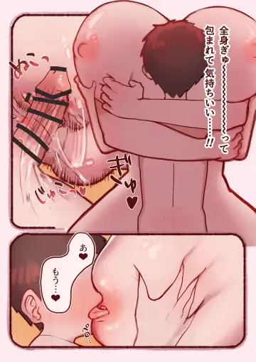 [Mamuj] Boku ga Ofupako shita no wa, Fuwafuwa Seisona Oneesan. Fhentai - Page 42