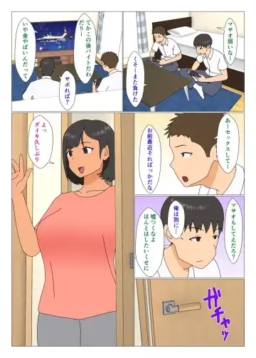 Ane ga Tomodachi to Yaru Fhentai.net - Page 3