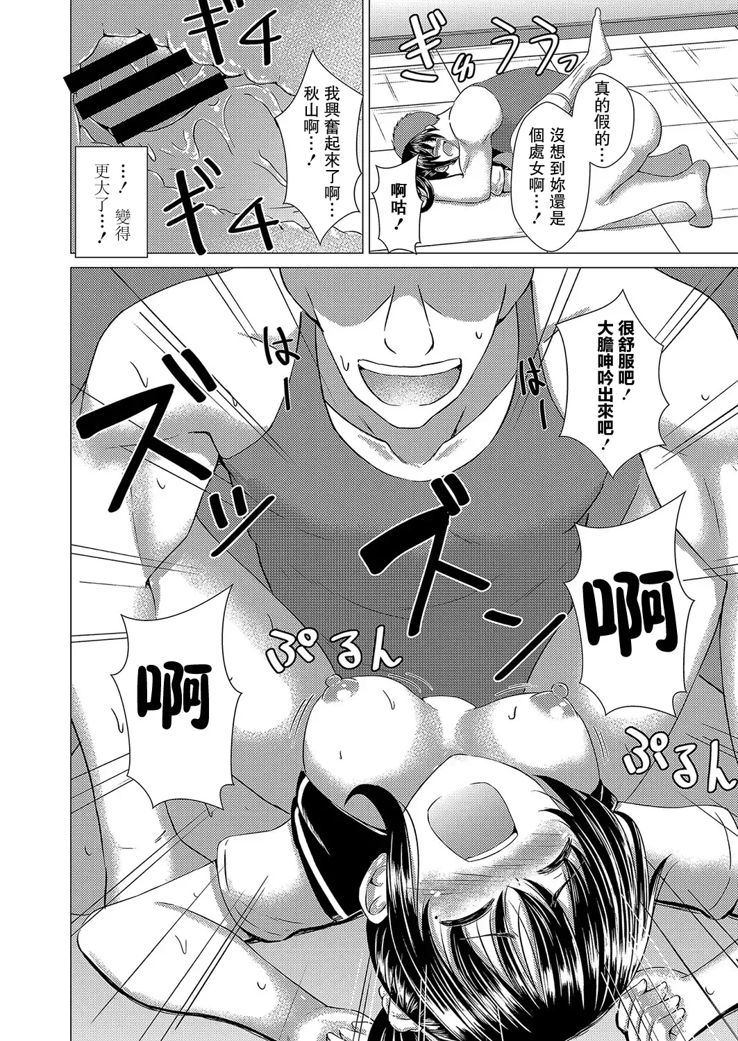 [Takamichi] Kegasareta Salvia Hentai Kyoushi Ryoujoku Hen Fhentai - Page 20