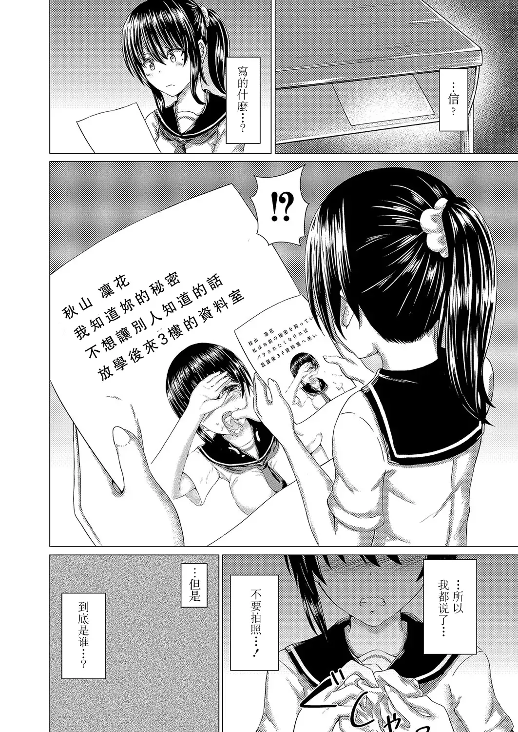 [Takamichi] Kegasareta Salvia Hentai Kyoushi Ryoujoku Hen Fhentai - Page 8
