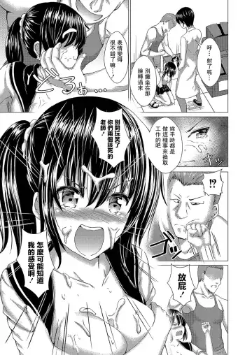 [Takamichi] Kegasareta Salvia Hentai Kyoushi Ryoujoku Hen Fhentai - Page 17