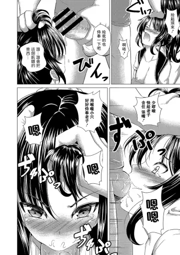 [Takamichi] Kegasareta Salvia Hentai Kyoushi Ryoujoku Hen Fhentai - Page 24