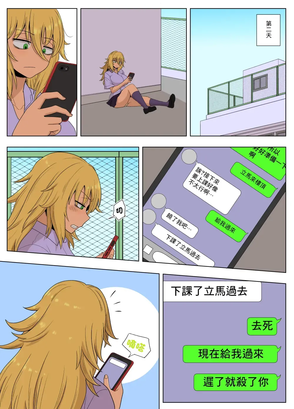 [Gouhou Rairaku] Kinpatsu Bakunyuu Yankee ga Ginpatsu Bakunyuu Yankee ni Ijimerarekko o NTR | 金髮爆乳太妹被銀髮爆乳太妹戴綠帽? Fhentai - Page 66