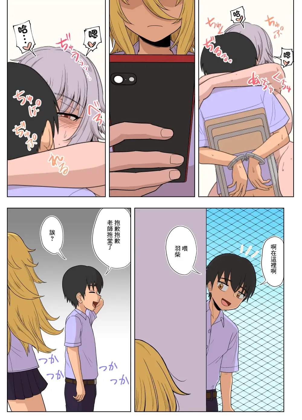 [Gouhou Rairaku] Kinpatsu Bakunyuu Yankee ga Ginpatsu Bakunyuu Yankee ni Ijimerarekko o NTR | 金髮爆乳太妹被銀髮爆乳太妹戴綠帽? Fhentai - Page 69