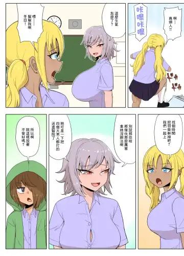 [Gouhou Rairaku] Kinpatsu Bakunyuu Yankee ga Ginpatsu Bakunyuu Yankee ni Ijimerarekko o NTR | 金髮爆乳太妹被銀髮爆乳太妹戴綠帽? Fhentai - Page 22