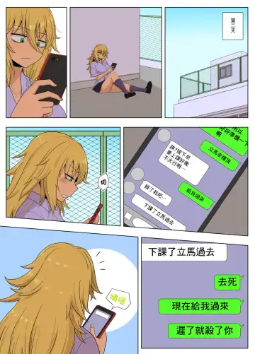 [Gouhou Rairaku] Kinpatsu Bakunyuu Yankee ga Ginpatsu Bakunyuu Yankee ni Ijimerarekko o NTR | 金髮爆乳太妹被銀髮爆乳太妹戴綠帽? Fhentai - Page 66