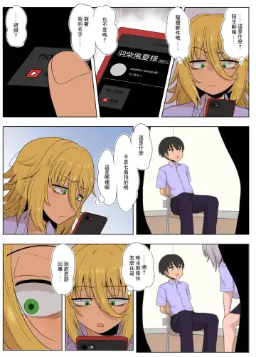 [Gouhou Rairaku] Kinpatsu Bakunyuu Yankee ga Ginpatsu Bakunyuu Yankee ni Ijimerarekko o NTR | 金髮爆乳太妹被銀髮爆乳太妹戴綠帽? Fhentai - Page 67