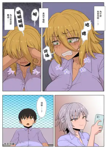 [Gouhou Rairaku] Kinpatsu Bakunyuu Yankee ga Ginpatsu Bakunyuu Yankee ni Ijimerarekko o NTR | 金髮爆乳太妹被銀髮爆乳太妹戴綠帽? Fhentai - Page 71