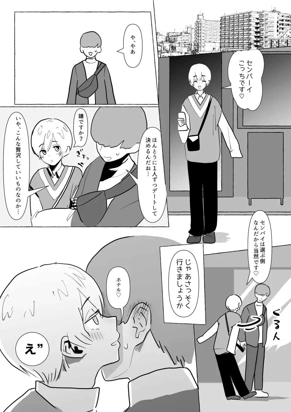 [Garasu Hokou] Moshi Futari kara Douji ni Kokuhaku Saretara ~Tsuki-kun Hen~ Fhentai - Page 4
