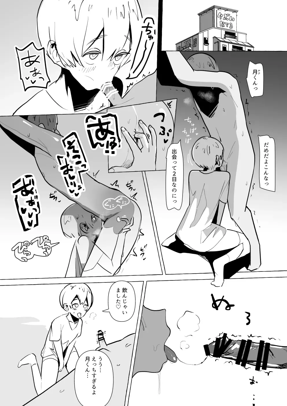 [Garasu Hokou] Moshi Futari kara Douji ni Kokuhaku Saretara ~Tsuki-kun Hen~ Fhentai - Page 5