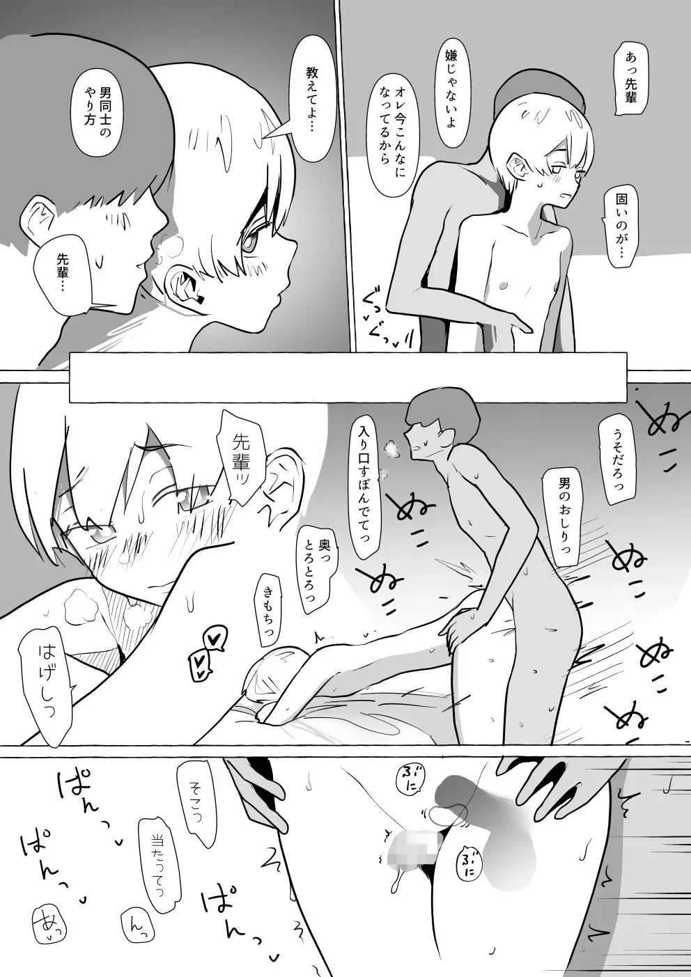 [Garasu Hokou] Moshi Futari kara Douji ni Kokuhaku Saretara ~Tsuki-kun Hen~ Fhentai - Page 7