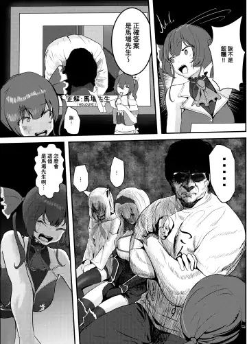 [Jashin Bakunyuu Swordsman - Masaki] Naya, Kono Vtuber!? 3 ~Moshimo, Hololive 7-kisei Zenin ga Otoko dattara!?~ | 啥啊，這個Vtuber！？3~如果說HOLOLIOE的七期生都是男人的話！？~ Fhentai - Page 12