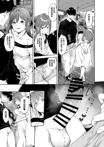 [Alp] Osaka no Kyuujitsu Fhentai.net - Page 13