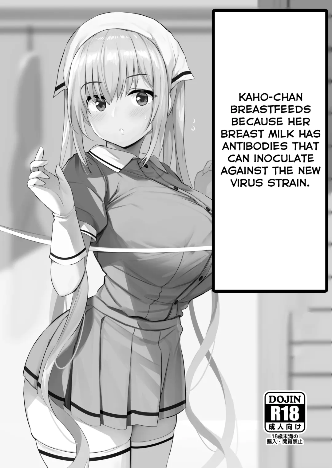 Read [Noripachi] Kaho-Chan Breastfeeds Because Her Breast Milk Has Antibodies That Inoculate Against The New Virus Strain - Fhentai.net