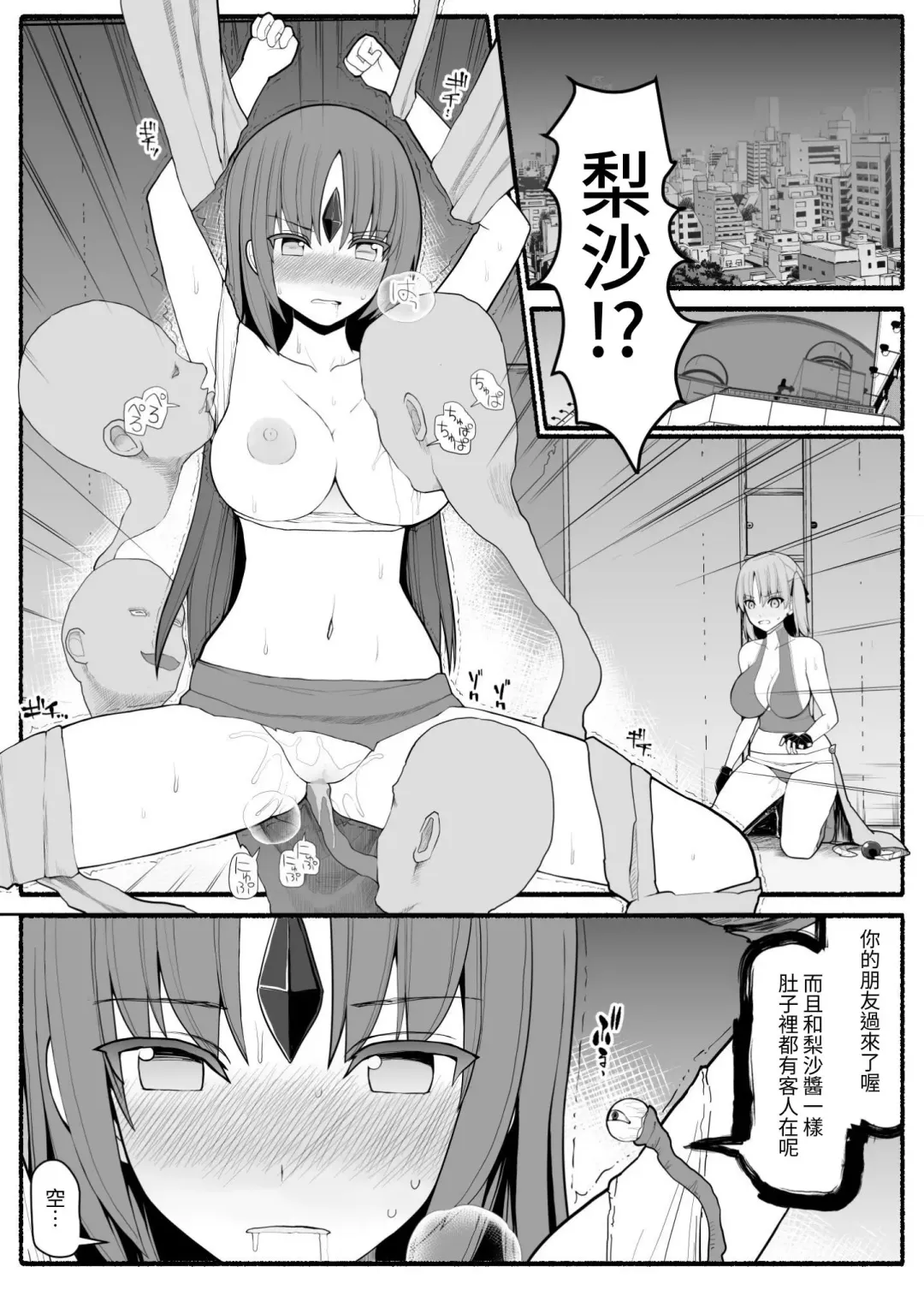 Mahou Shoujo VS Inma Seibutsu 3 Fhentai.net - Page 15