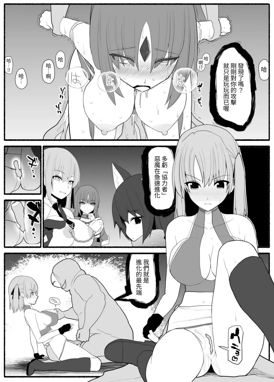 Mahou Shoujo VS Inma Seibutsu 3 Fhentai.net - Page 20