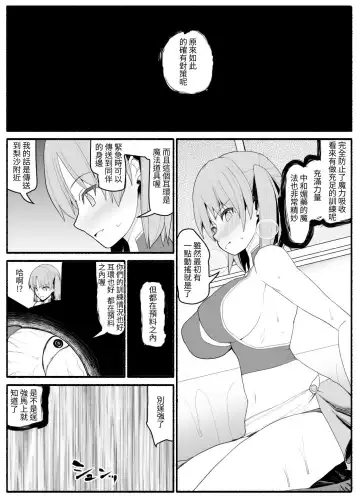 Mahou Shoujo VS Inma Seibutsu 3 Fhentai.net - Page 14