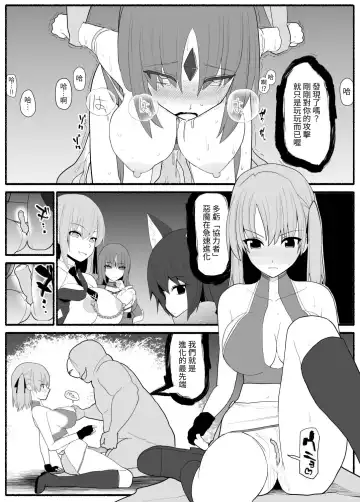 Mahou Shoujo VS Inma Seibutsu 3 Fhentai.net - Page 20