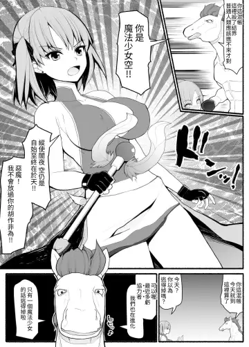 Mahou Shoujo VS Inma Seibutsu 3 Fhentai.net - Page 5