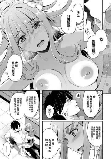 [Konka] Koi no Kakikata Fhentai.net - Page 14