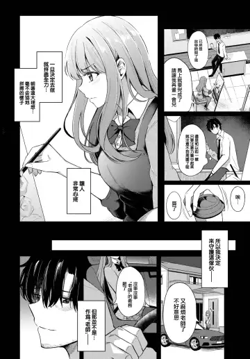 [Konka] Koi no Kakikata Fhentai.net - Page 7