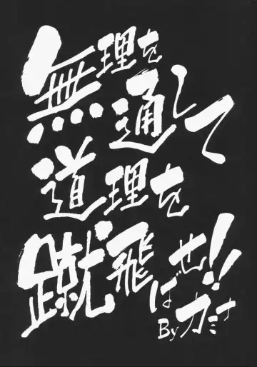 [Hozumi Takashi] Juubai Gaeshi!! Fhentai - Page 2