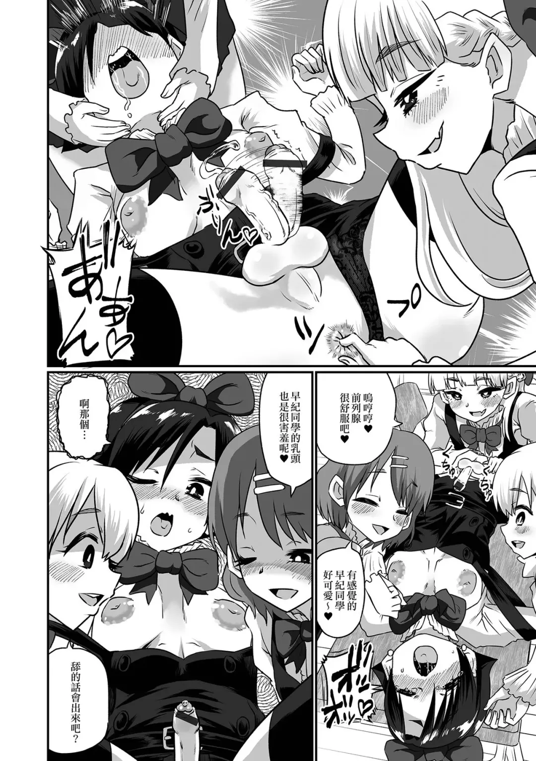 [Nikuyaki] Otokonoko Gakuen Shinryuusei Mesu Ochi Kangeikai | 偽娘學園～新生雌墮歡迎會～ Fhentai.net - Page 6