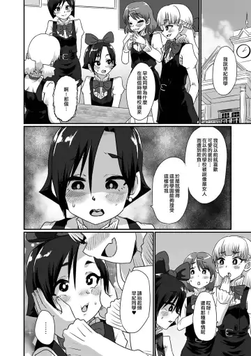 [Nikuyaki] Otokonoko Gakuen Shinryuusei Mesu Ochi Kangeikai | 偽娘學園～新生雌墮歡迎會～ Fhentai.net - Page 2