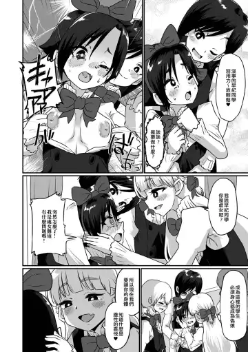 [Nikuyaki] Otokonoko Gakuen Shinryuusei Mesu Ochi Kangeikai | 偽娘學園～新生雌墮歡迎會～ Fhentai.net - Page 4