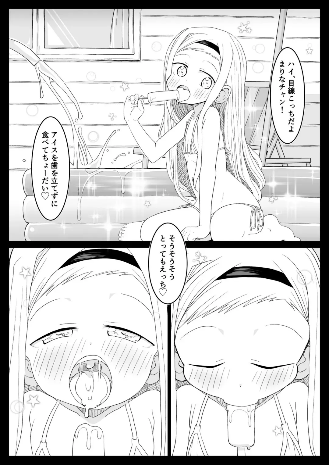 [Takemitsu Tenta] Kirarazaka Marina Picchipichi Yonensei Fhentai - Page 4