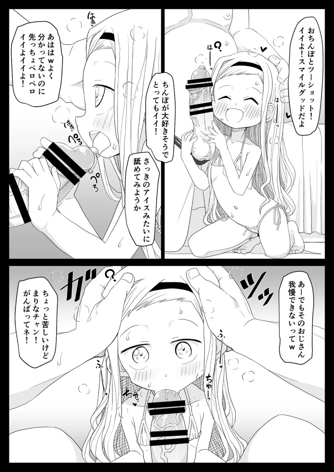 [Takemitsu Tenta] Kirarazaka Marina Picchipichi Yonensei Fhentai - Page 7