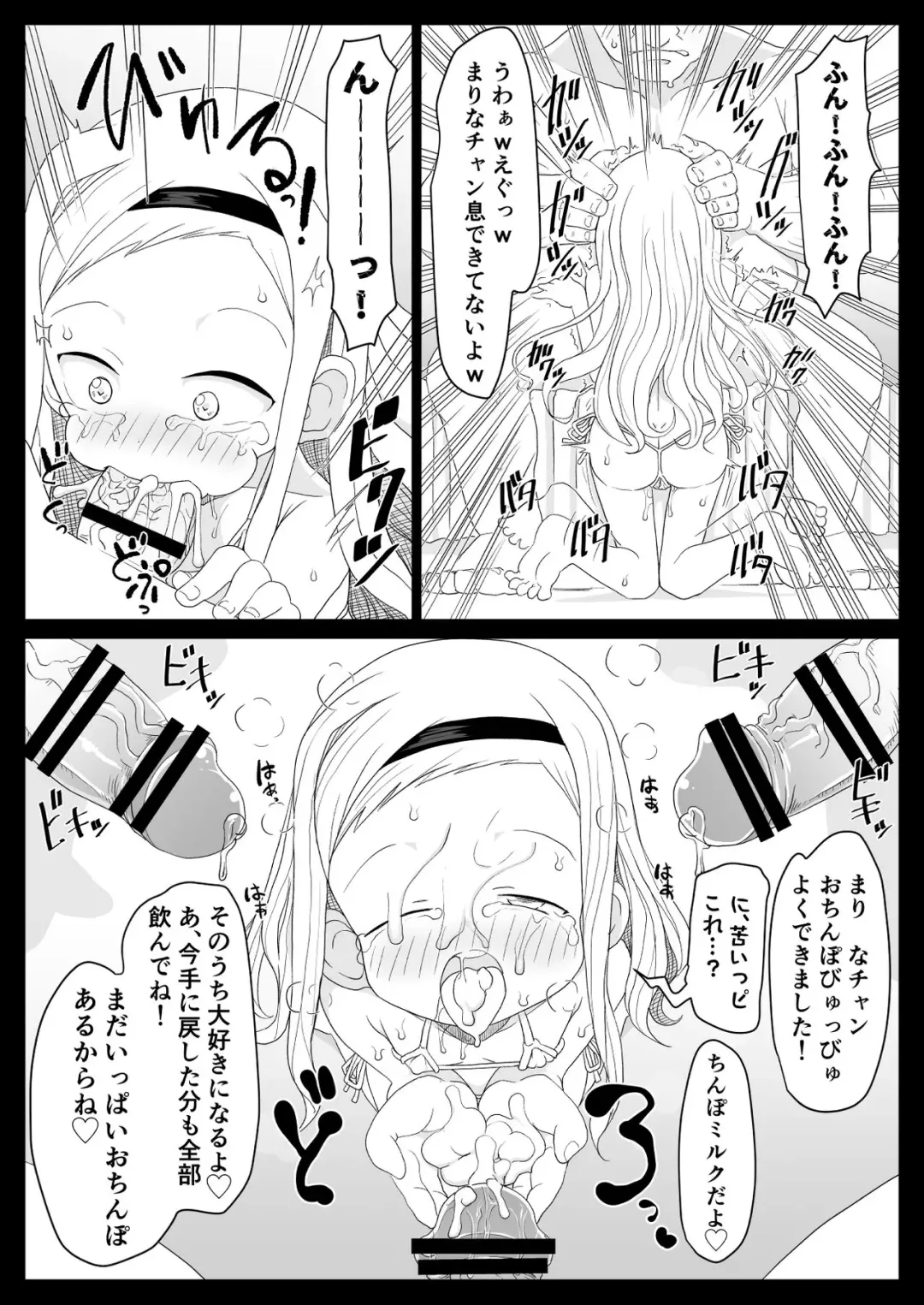 [Takemitsu Tenta] Kirarazaka Marina Picchipichi Yonensei Fhentai - Page 8
